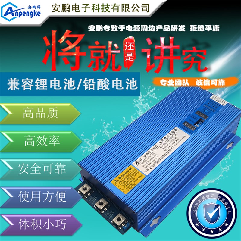 AP-B1270T房车改装70A稳压充电器车载1J2V发电机充12V锂电池充电