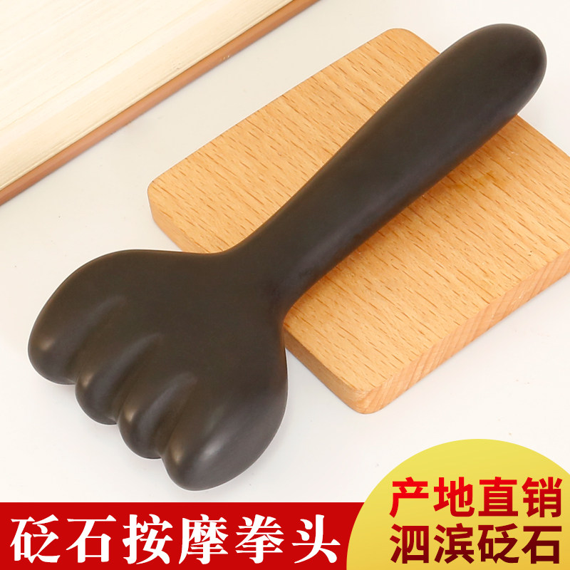 砭石刮痧板按摩拳头n拨筋棒肩颈腿背部点穴按摩全身通用砭石按摩