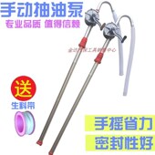 手摇油泵油抽子手动抽油泵抽油器吸柴油桶加Q油铸铁铝合金抽油泵