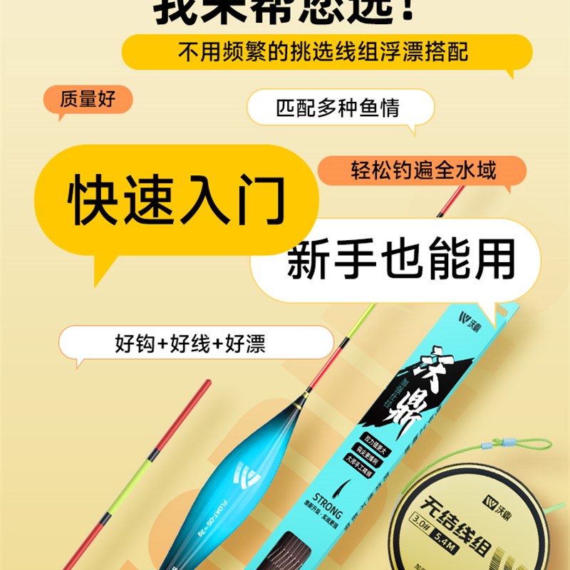 沃鼎线组主线鱼钩浮漂鱼漂子线双钩D鱼线钓鱼全套鲫鱼鲢鳙新手套