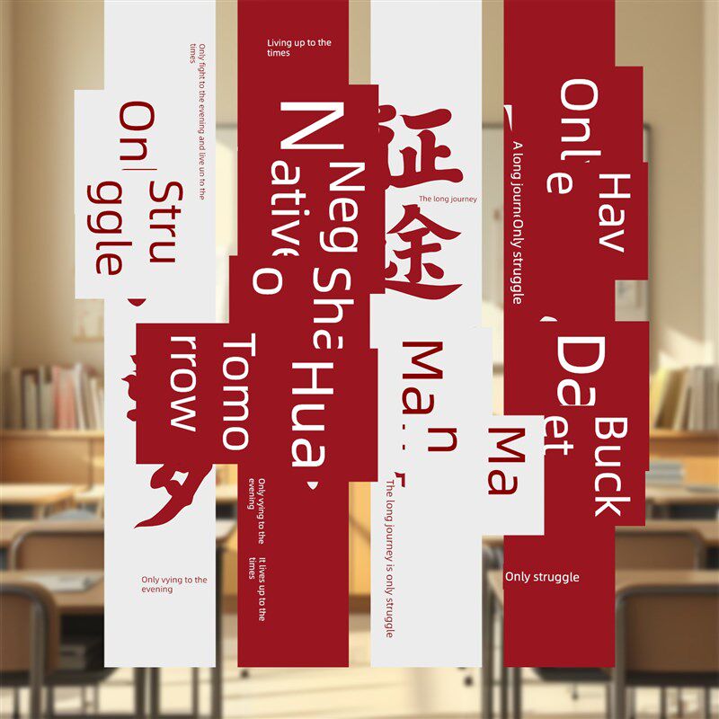 学校励志标语挂布横幅教p室墙壁装饰场景气氛布置高考充气机道具