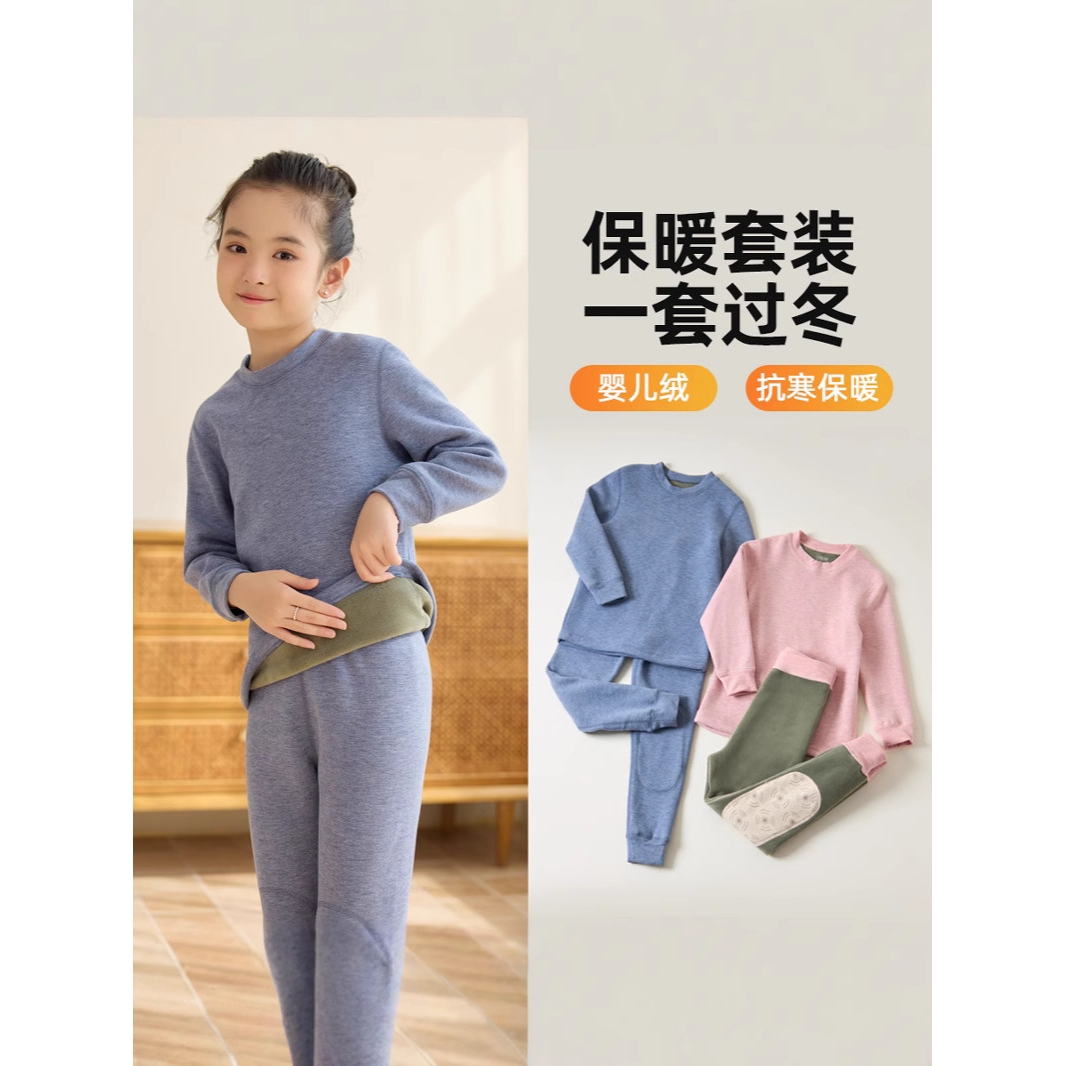 全棉时代新款女童保暖内衣套装