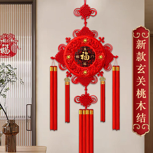 2025新款高档桃木福中国结挂件客厅大号电视背景墙玄关乔迁入户门