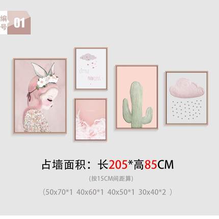 ins北欧风格儿童房装饰画女孩卧室床头挂画粉色系少女心客厅壁画