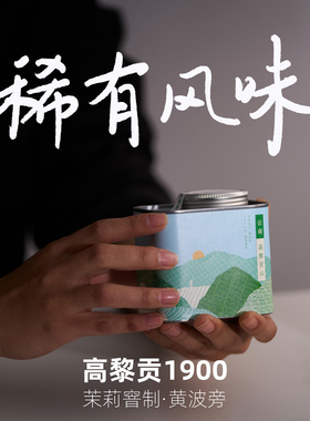 嗷饮高黎贡1900咖啡豆阿拉比卡黄波旁手冲云南咖啡豆茉莉窨制125g