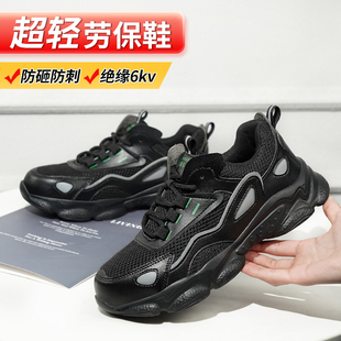 软底绝缘劳保鞋 男钢包头防砸防刺穿工作鞋 轻便透气女士钢板防砸鞋