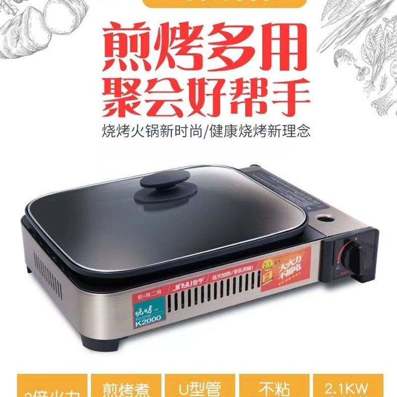 金宇卡式炉烤鱼炉商用餐厅纸包鱼专用锅户外便携式瓦斯炉卡斯炉子