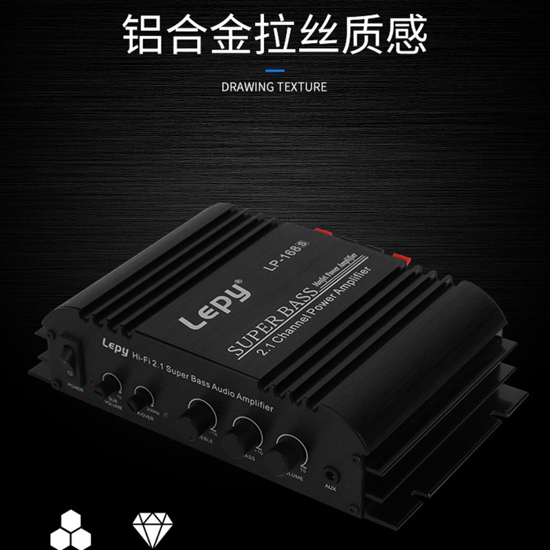 乐派LP-168S 2.1声道 家用车载12V小功放 带重低音调节功放机