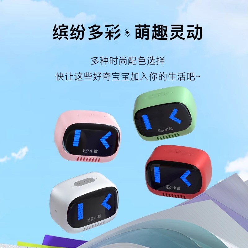 小度智能蓝牙音响家用无线小型高音质便携语音控制迷你小音箱新款