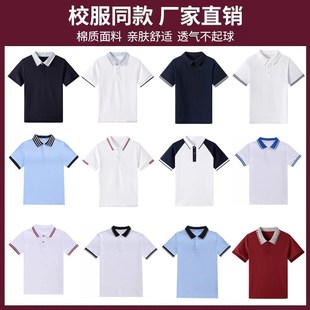 儿童POLO衫 短袖 白色浅蓝色中小学生校服男童女童枣红半袖 T恤薄款