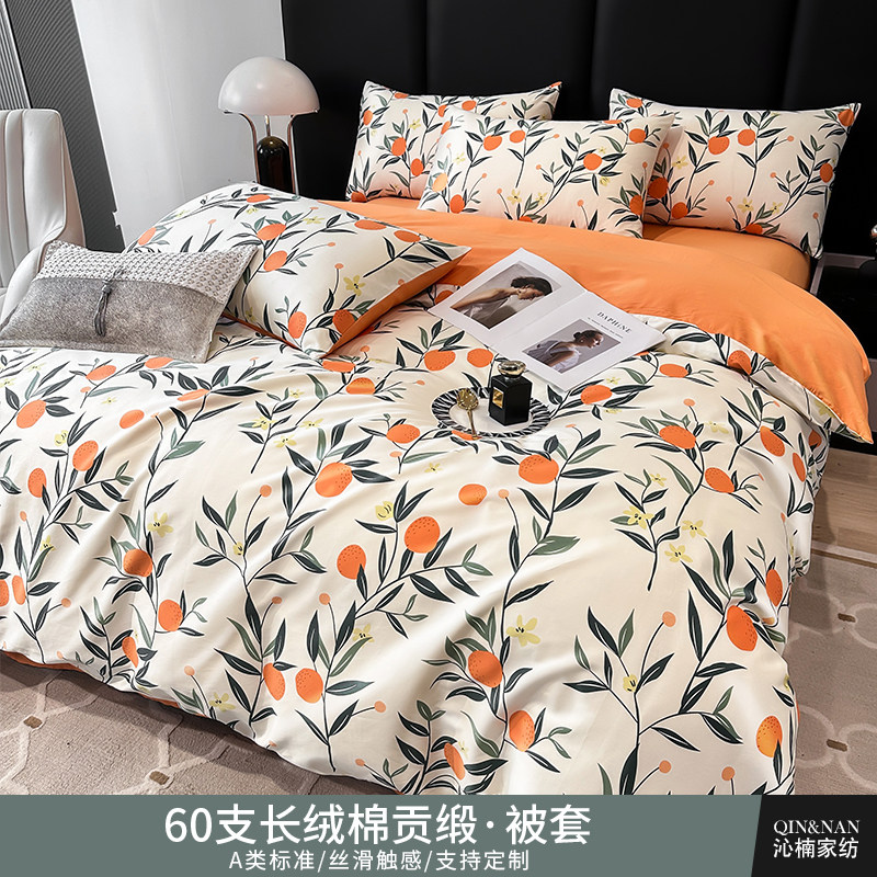 60支长绒棉纯棉被套单件全棉1.8米单人贡缎被罩150x200x230被芯罩,床上用品,被套,淘宝优惠券,粉丝福利购,淘宝优惠卷