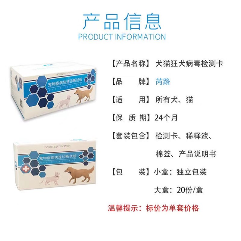 狂犬病毒检测卡猫狗通用宠物精准检测抗原咬伤抓伤狂犬病毒试剂卡