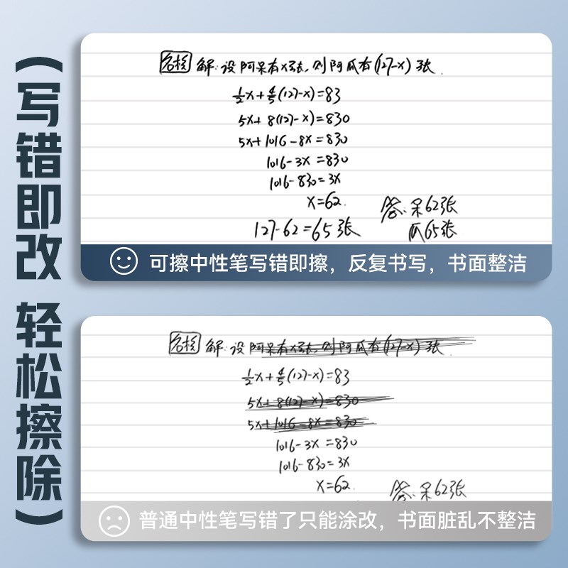 爱好摩易擦笔芯按动可擦笔笔芯热可擦中性笔按动替芯晶蓝黑色笔芯