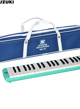 铃木口风琴32键MX37键儿童初学者MX-32D入门练习乐器学生专用初学