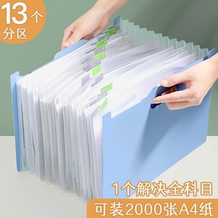 立式风琴文件夹大容量竖式多层整理神器学生13层试卷收纳夹可手提