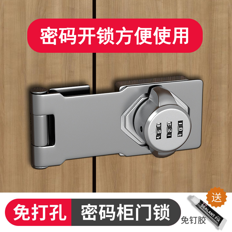 密码锁牌免打孔抽屉锁冰箱锁安全锁防盗双开柜锁文件柜推拉门锁具