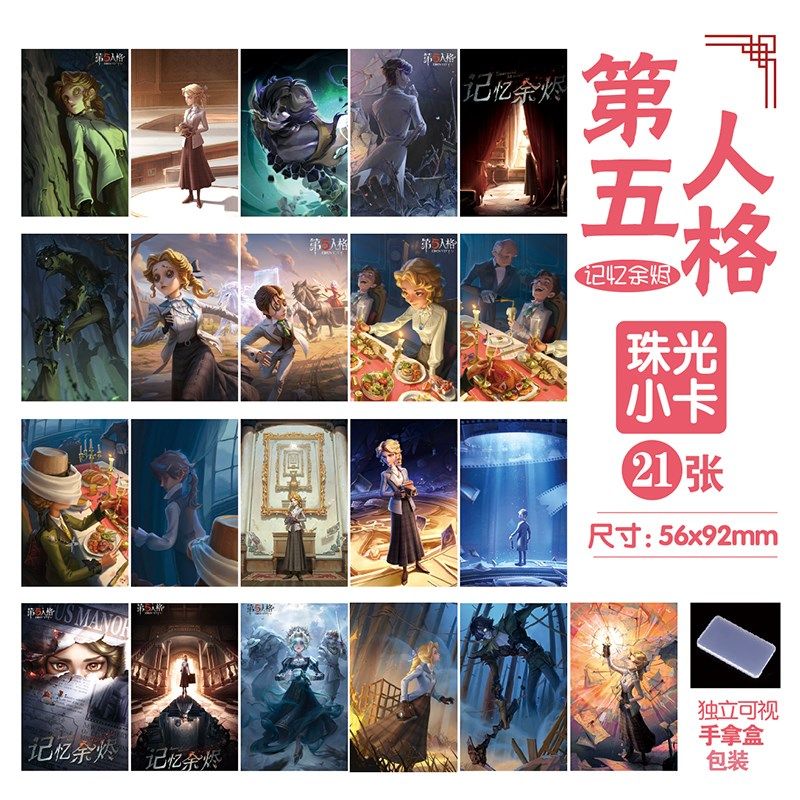第五人格小卡 ivl渔女卡片非镭射明信片珠光书签学生礼物