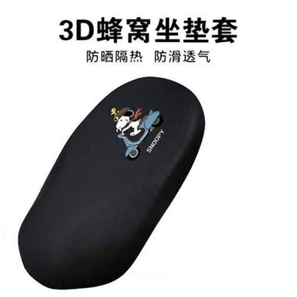 适用台铃N3电动三轮车防晒座套卡通隔热坐垫套四季保暖坐垫套车座