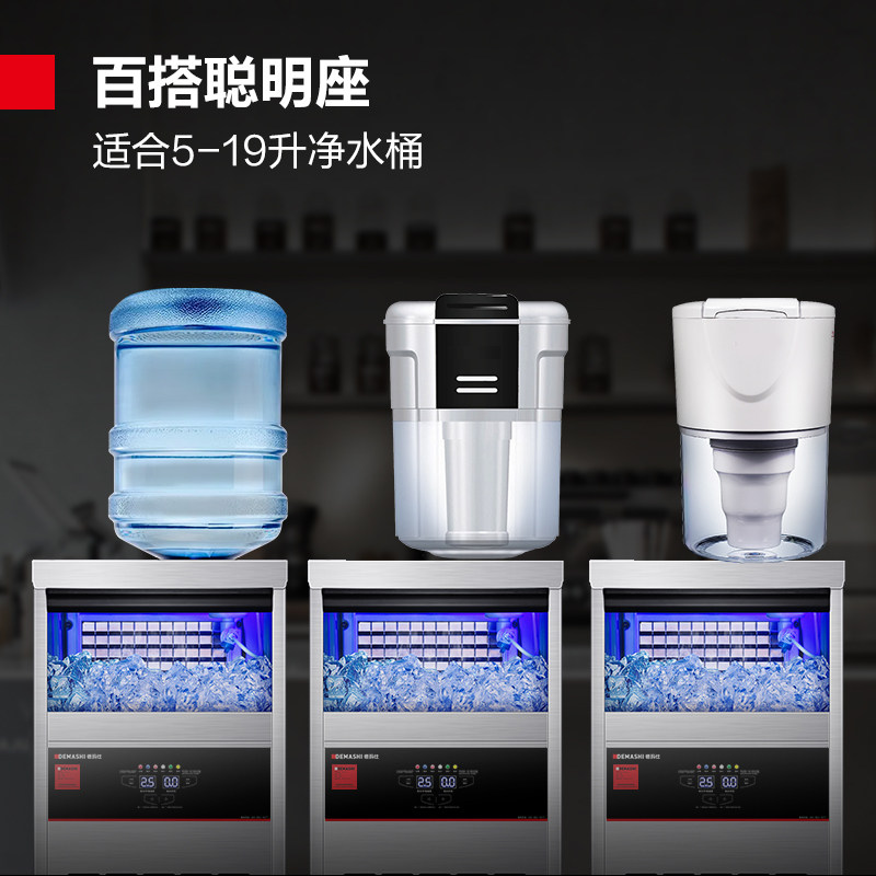 德玛仕制冰机商用桶装水自来水两用奶茶店大型小型冰粒机GS-90Z