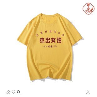 国潮复古怀旧80年代杰出女性搞笑创意趣味纯棉短袖 t恤男文字上衣