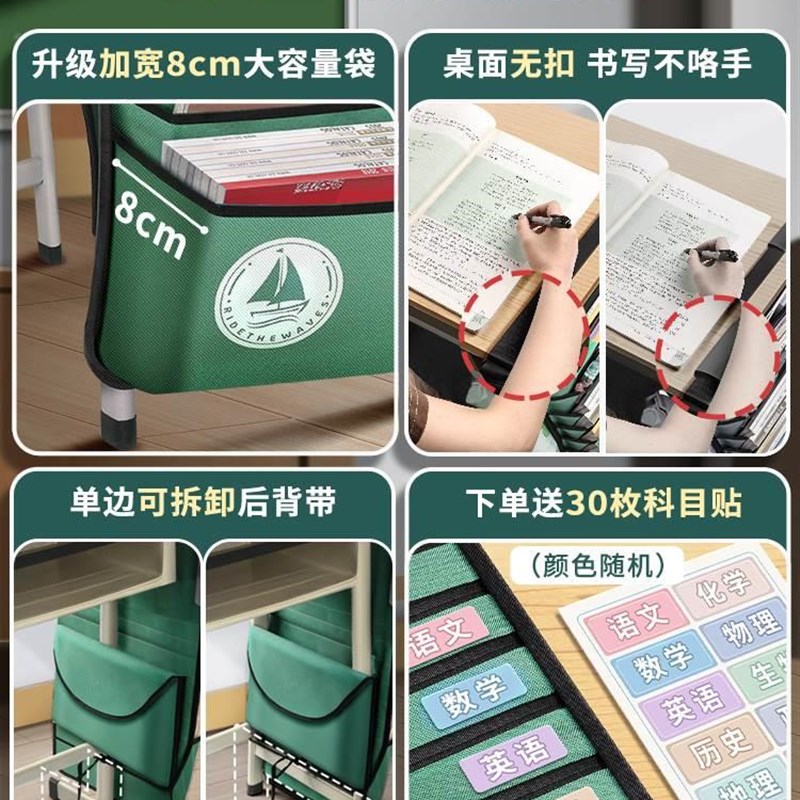 桌侧边收纳护书袋侧面挂袋高中生教室用放书箱学生课桌侧挂书袋书