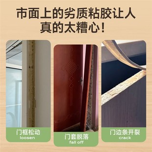 门框脱落专用胶木门缝隙松动固定胶门套破损修补包边条修复强力粘