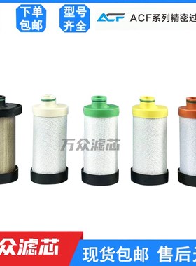 YF激光切割压缩空气精密过滤器滤芯MS-015/025/038/060C/T/A/F