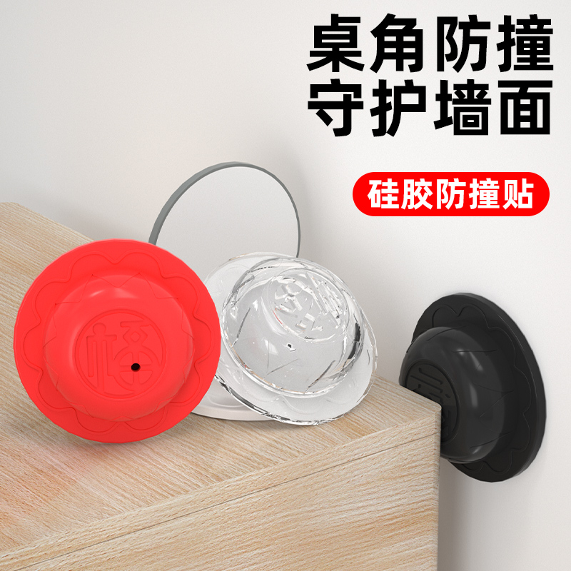 床头固定器防晃动墙贴防撞软包自粘缓冲块开门撞福门后墙面保护垫