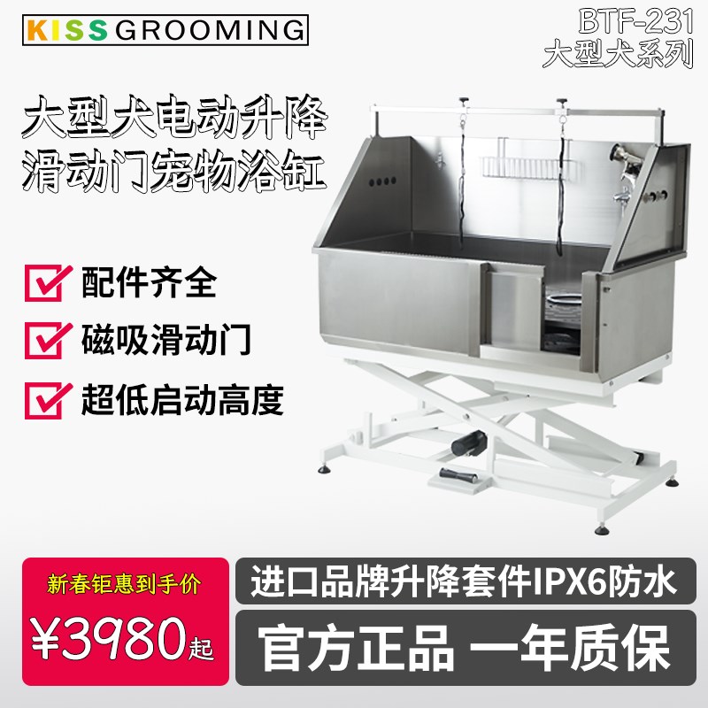 kiss纯白色宠物电动升降浴缸升降洗狗池液压猫宠物洗澡池