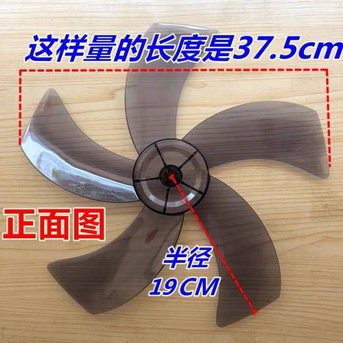 适用16寸400mm风扇电风扇扇叶子扇叶片D孔半圆轴叶片