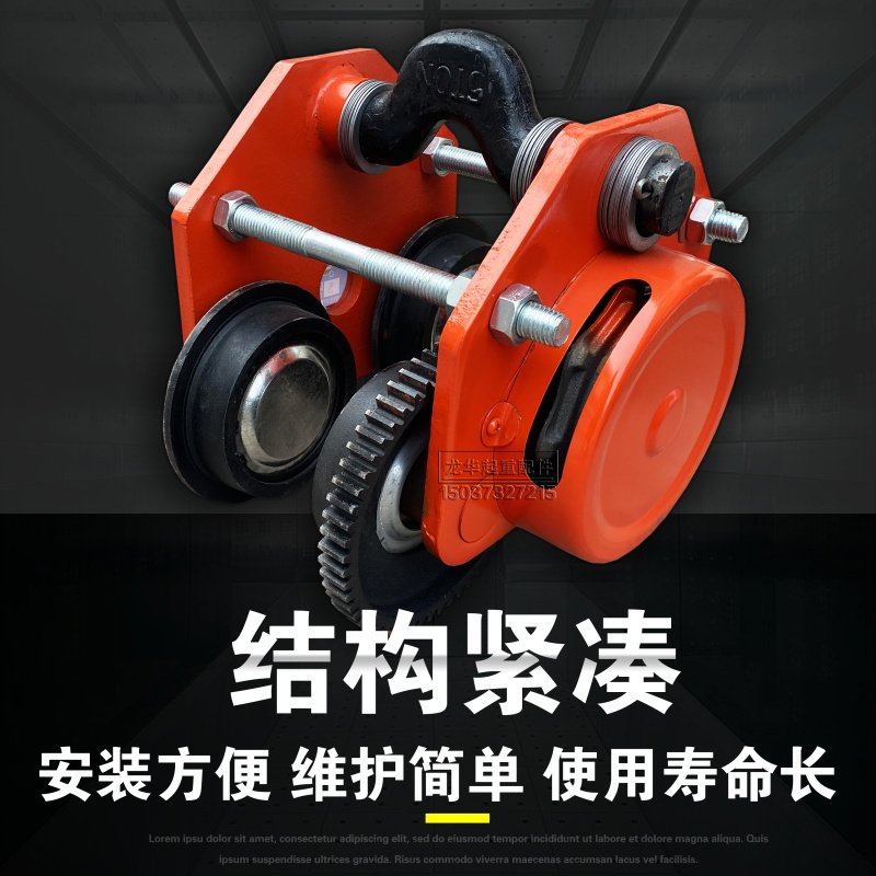 手动工字钢单轨小车/猫头吊/手拉行车3T吨带链条电动葫芦手拉跑车