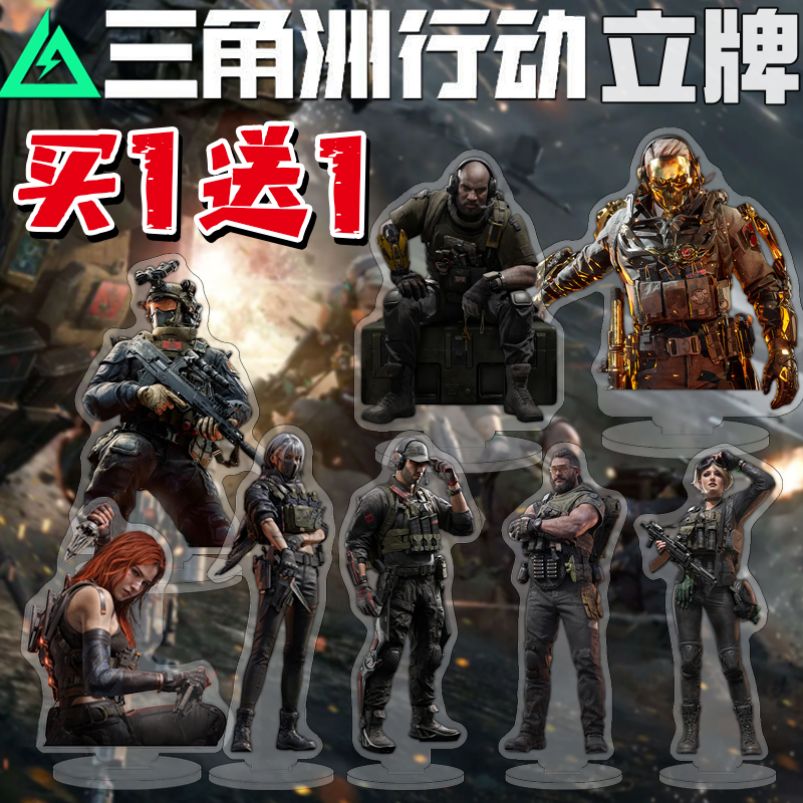 三角洲行动人物模型立牌亚克力威龙红狼蜂医乌鲁鲁三周边装饰