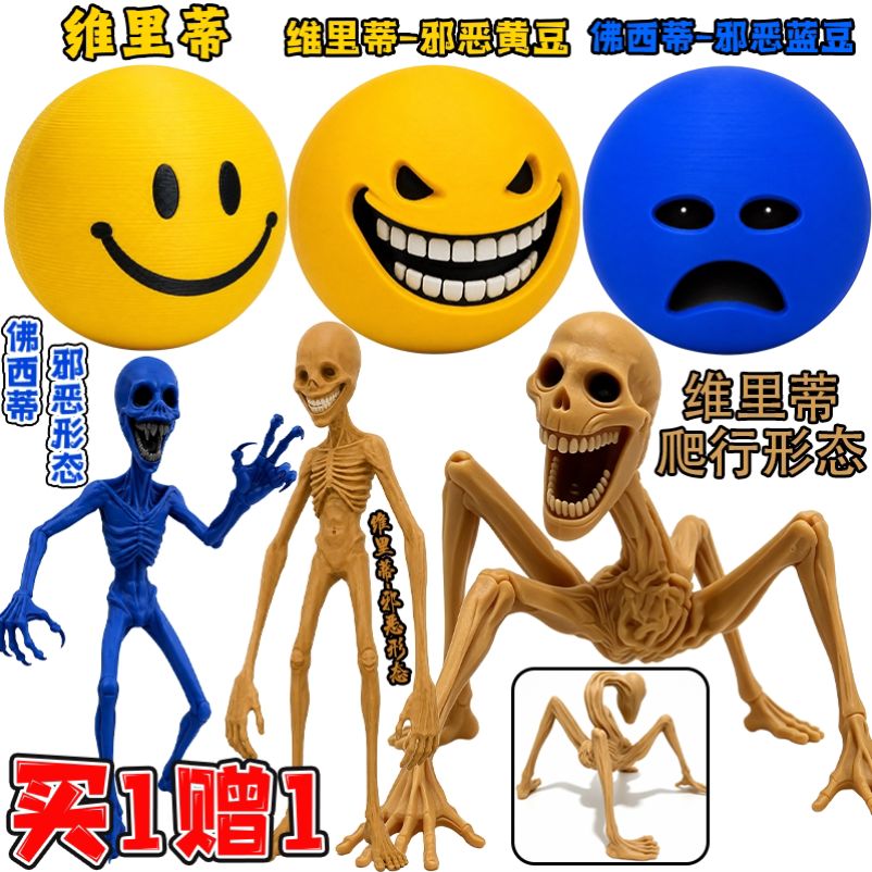 verity老鼠干我的世界维利蒂骷髅头黄球笑脸3D手办恐怖打印拼装