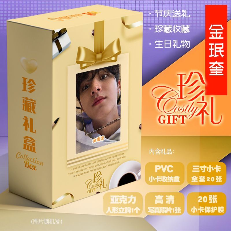 金珉奎礼盒卡片小卡亚克力人形立牌卡盒卡膜卡套周边金旻奎周边