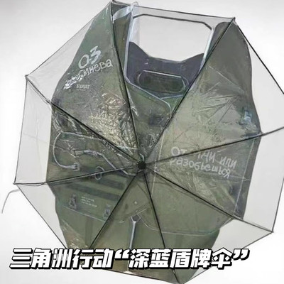 三角洲行动深蓝同款盾牌大号深蓝牌自动雨伞盾构深蓝盾牌样雨伞