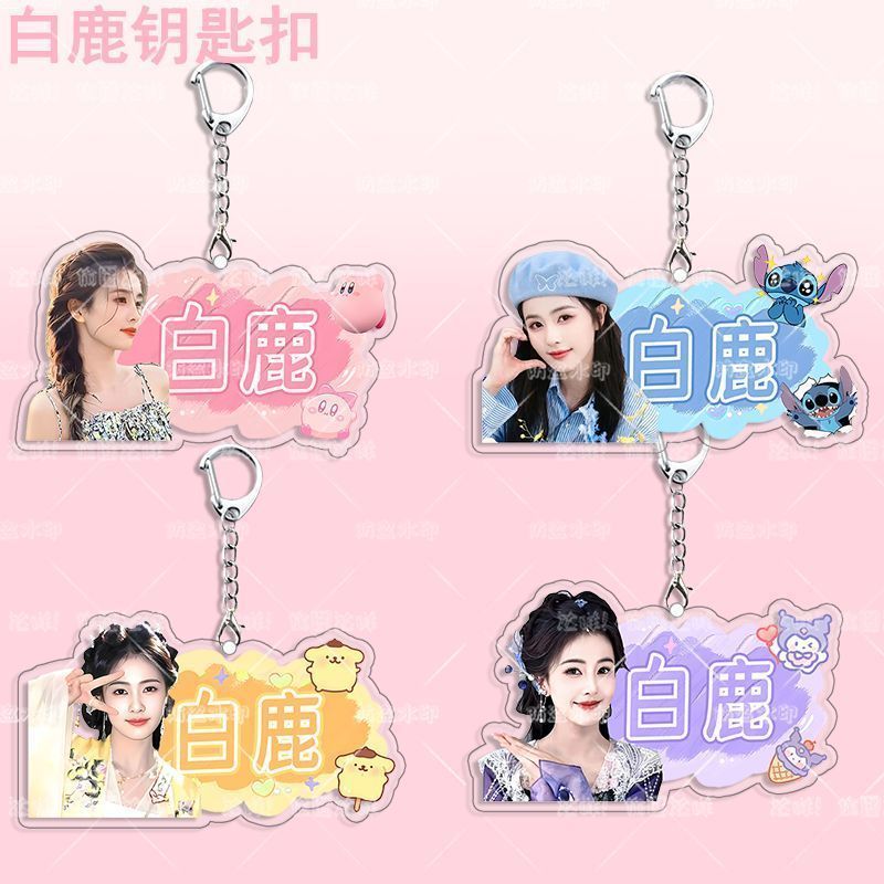 白鹿亚克力钥匙扣生日礼物纪念品双面书包挂件礼物白鹿小玩意