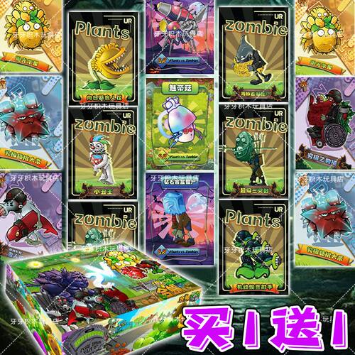 终极黑曜石战神植物大战僵尸杂交融合版植物大战僵王bsos卡片