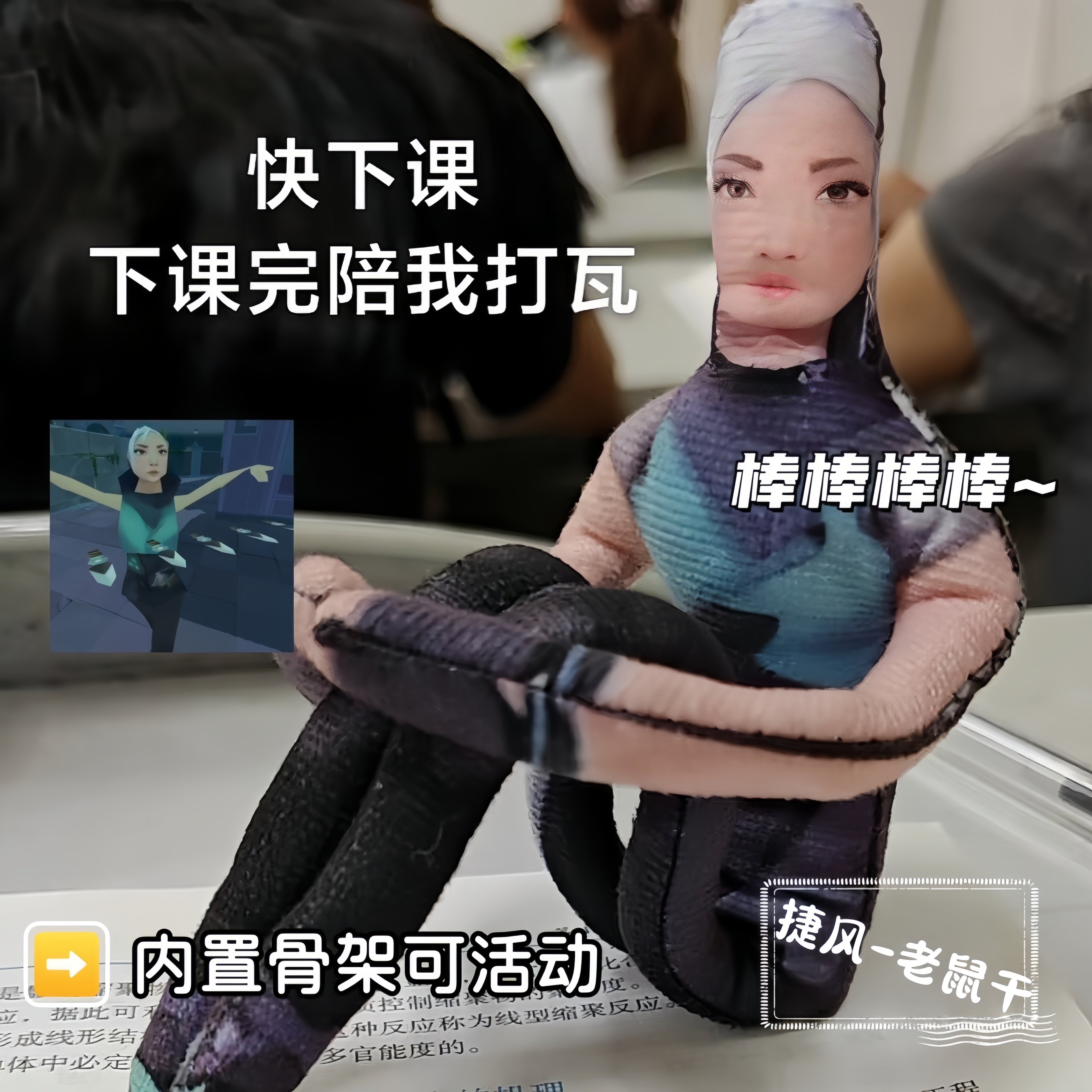 瓦瓦老鼠干干可活动抽象人偶瓦瓦同款棒棒棒棒玩无畏契约毛绒