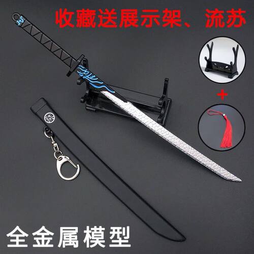 动漫周边武器千刃夜光大号剪刀剑玩具金属模型魔刀千刃迷你版