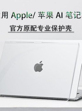 适用2025款MacBook Air保护壳m4超薄13.6寸苹果A3240笔记本电脑套macbook air贴膜M3磨砂键盘硅胶15.3寸软壳