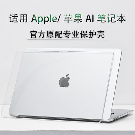 适用2025款MacBook Air保护壳m4超薄13.6寸苹果A3240笔记本电脑套macbook air贴膜M3磨砂键盘硅胶15.3寸软壳