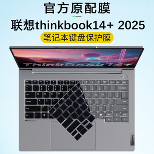适用联想ThinkBook14+键盘保护膜2025酷睿版笔记本电脑按键套Thinkbook14 G8 IRL防尘垫2024IRL-SE屏幕全覆盖