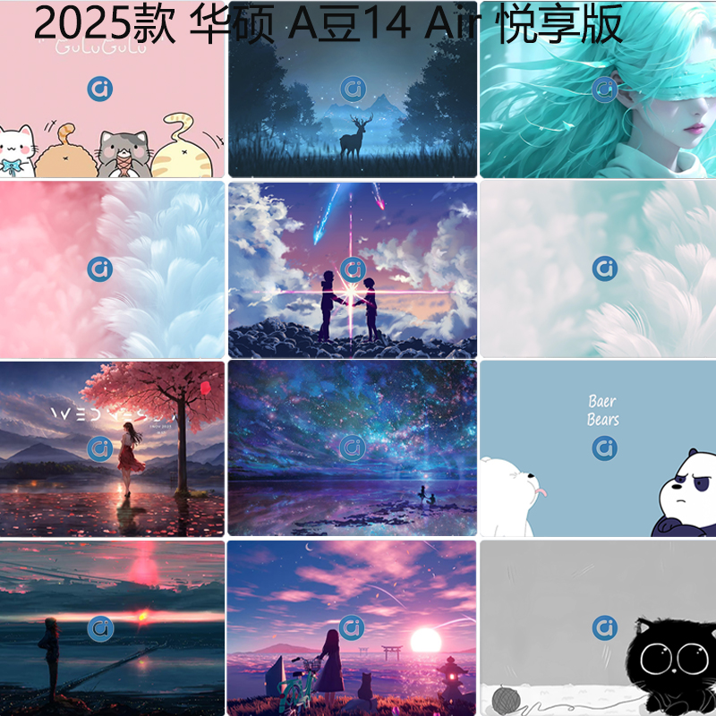 适用2025款华硕a豆14 Air 悦享版笔记本贴膜M3407电脑贴纸A豆14外壳保护膜机身防刮M5406图案贴膜14Pro屏幕膜