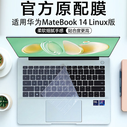 帅嬷适用2025款华为MateBook14键盘膜按键保护套FLMH-16/32笔记本电脑屏幕钢化贴膜KLVG-16键位Linux版防尘罩