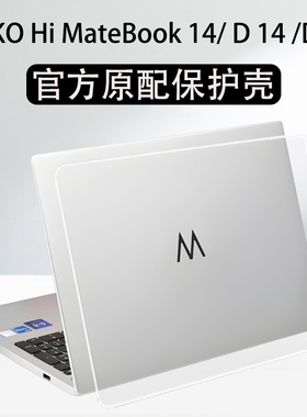 适用WIKO Hi MateBookD16笔记本保护壳D14SE电脑防摔套华为智选MateBook14轻薄透明全包外壳保护套全包配件