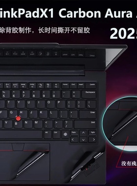 适用2025款ThinkPad联想X1Carbon外壳膜笔记本电脑X1C纯色保护贴膜2024款CAT4机身贴纸14英寸黑色Gen13保护膜