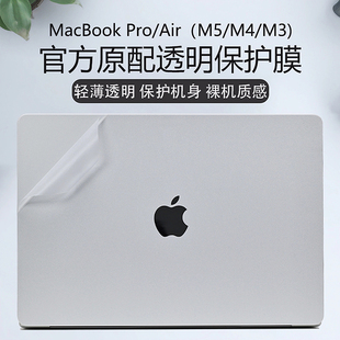 适用MacBook Pro14寸13.6外壳保护贴膜2025款 3苹果笔记本贴纸15.3寸电脑透明轻薄机身套原配键盘膜 Air