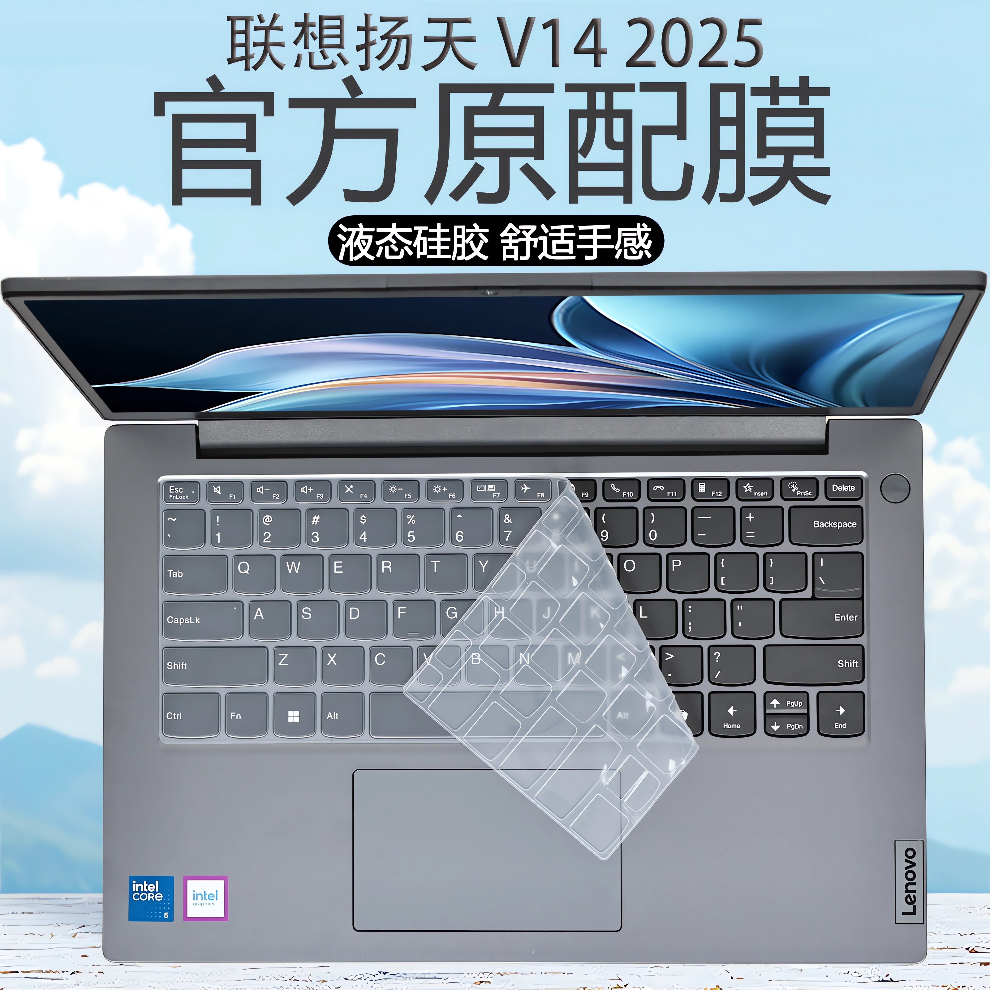 适用联想扬天V14笔记本键盘膜2025款酷睿G5 IRL键盘保护膜G4AMN电脑防尘垫G3IAP保护套G2键位14英寸屏幕贴膜,3C数码配件,笔记本键盘保护膜,淘宝优惠券,粉丝福利购,淘宝优惠卷