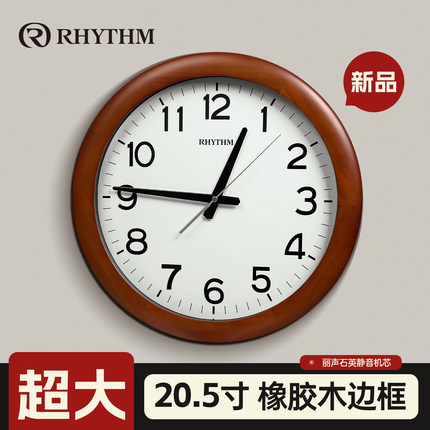 RHYTHM丽声日本静音家用客厅大挂钟2025新款简约时尚创意时钟挂墙