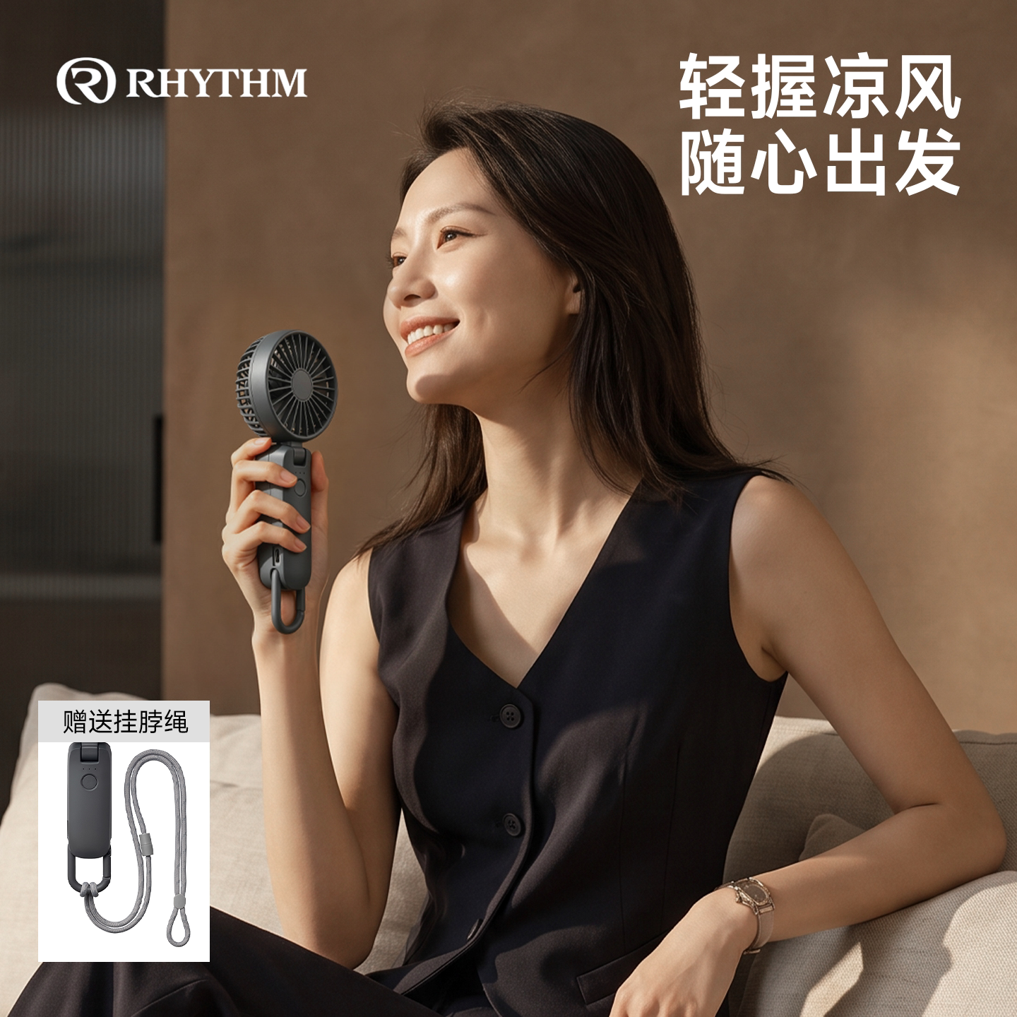 RHYTHM日本丽声静音高端礼品定制高颜值USB风扇团单2026新款轻奢降温神器超长续航迷你风扇